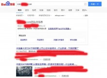 邯郸不锈钢管厂上线三月百度收录